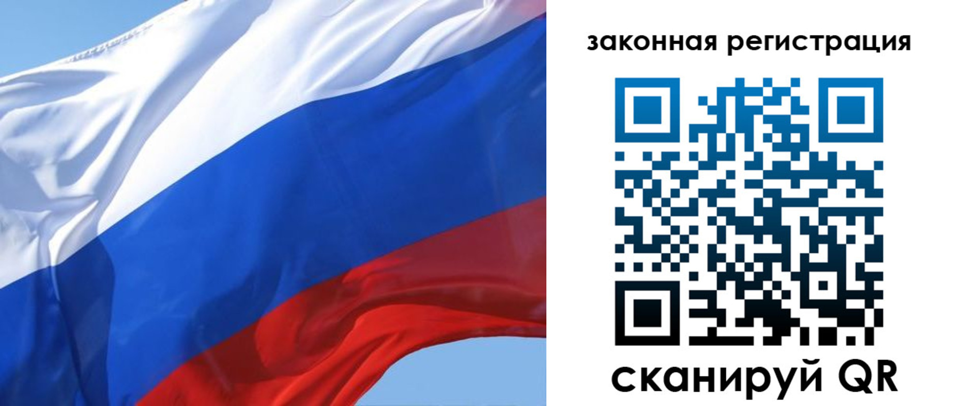 прописка регистрация в Соколе