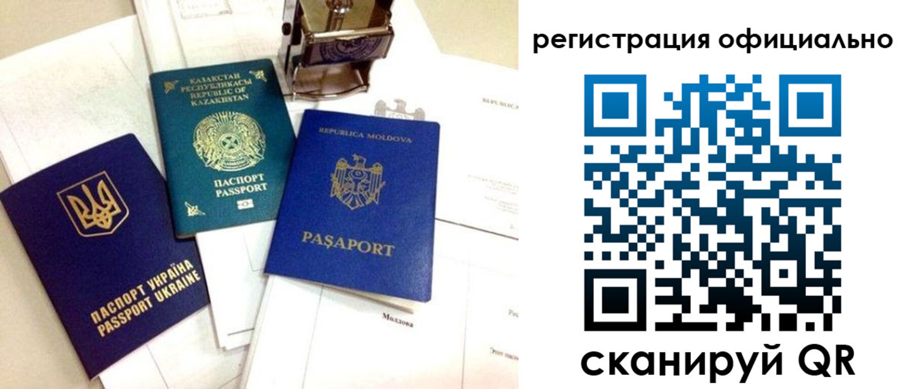 временная регистрация купить в Соколе