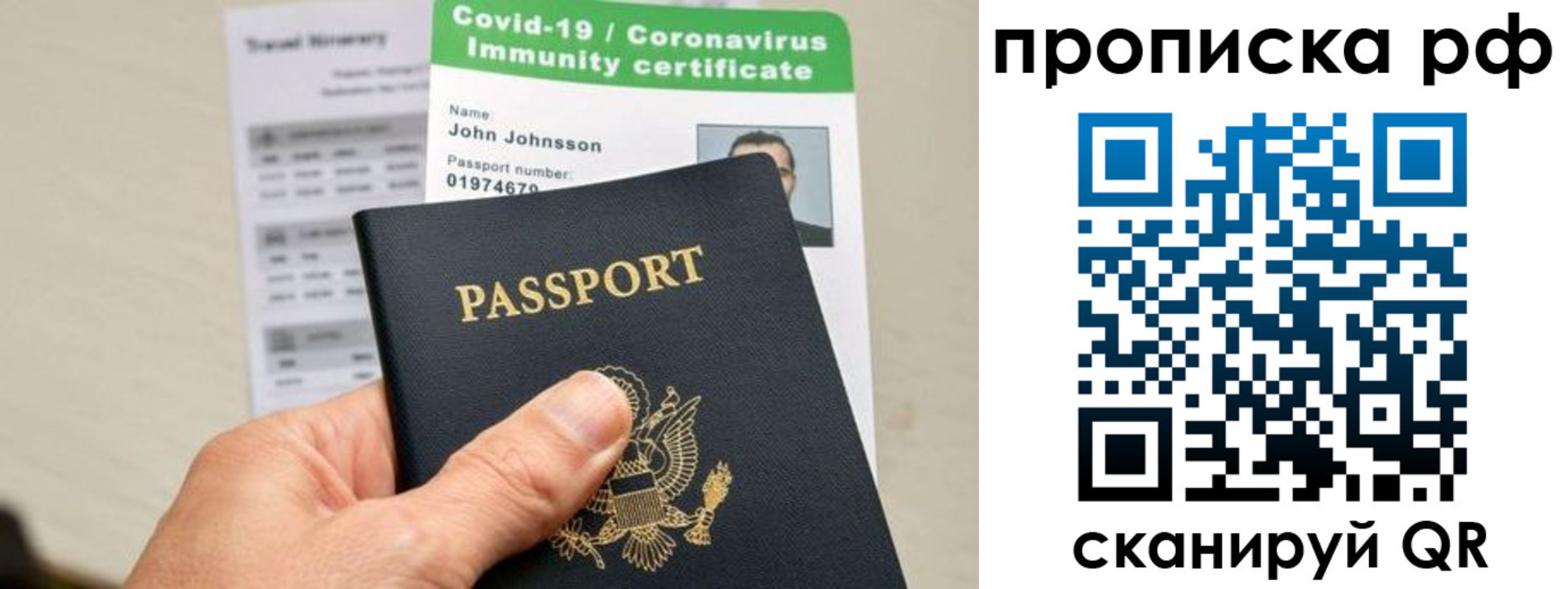 временная регистрация для школы в Соколе