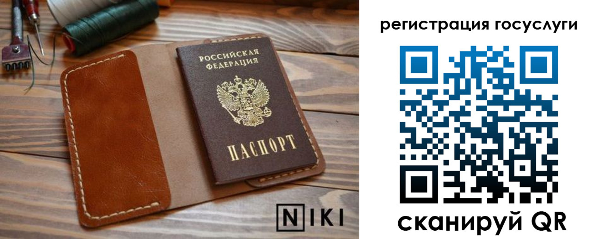 прописка 2025 в Соколе