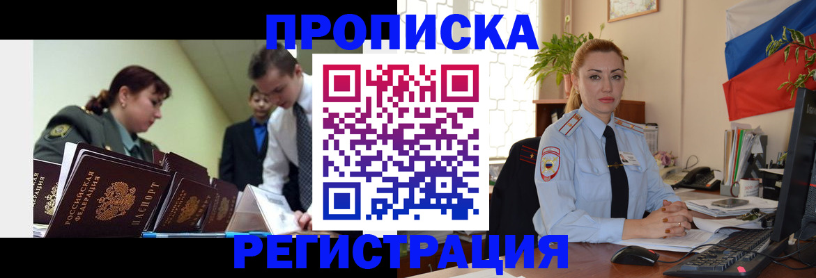 регистрация для школы в Соколе