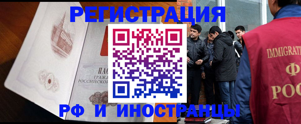 прописка ребенка в Соколе