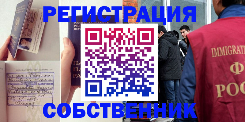 пропишу в квартире в Соколе
