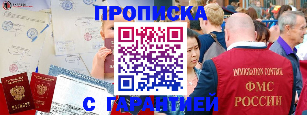 временная регистрация собственник в Соколе